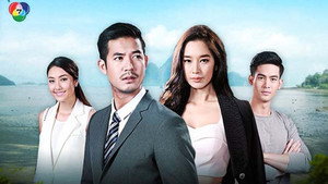 สัมปทานหัวใจ kép