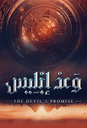 وعد إبليس 1. évad (2022-09-16) poszter