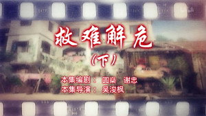 七十二家房客 15. évad Ep.94 94. epizód