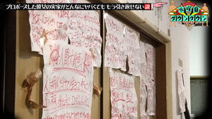 水曜日のダウンタウン 10. évad Ep.28 28. epizód
