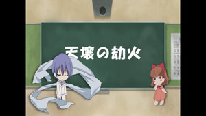 灼眼のシャナ Speciális epizódok Ep.10 10. epizód