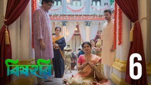 বিষহরি 1. évad Ep.6 6. epizód