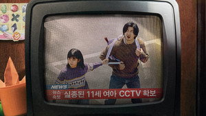 유괴의 날 kép