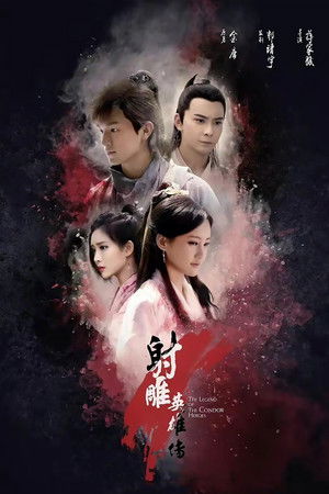 射雕英雄传 1. évad (2017-01-09) poszter
