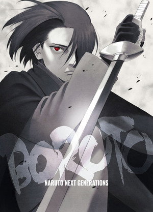 Boruto: Naruto új nemzedék poszter