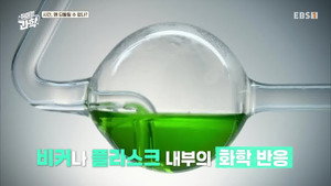 취미는 과학 1. évad Ep.2 2. epizód