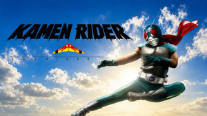 仮面ライダーストロンガー kép
