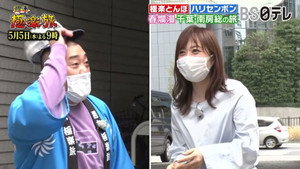 極楽とんぼの週末極楽旅 kép