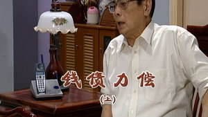 外来媳妇本地郎 5. évad Ep.2028 2028. epizód