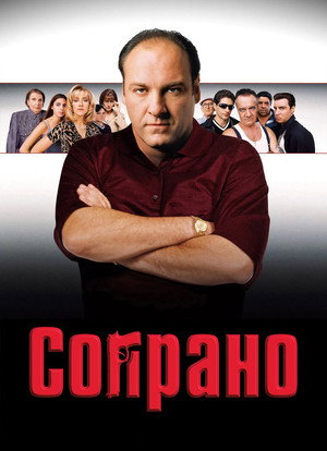 Maffiózók poszter