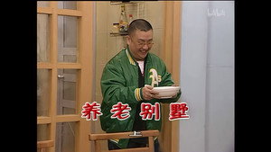 外来媳妇本地郎 4. évad Ep.1133 1133. epizód
