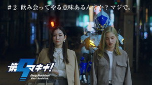 第9マキナ！ 1. évad Ep.2 2. epizód