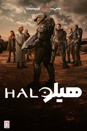 Halo poszter