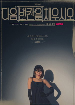 다음 빈칸을 채우시오 poszter