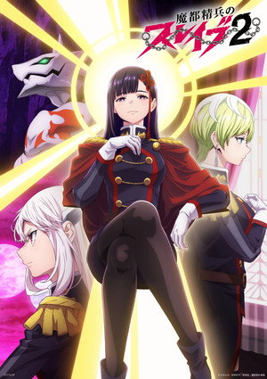 Mato Seihei no Slave poszter