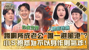 小姐不熙娣 1. évad Ep.550 550. epizód