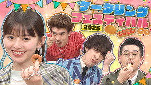 ハマスカ放送部 5. évad Ep.17 17. epizód
