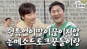나영석의 나불나불 1. évad Ep.22 22. epizód