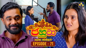 ජහුටා 2. évad Ep.71 71. epizód