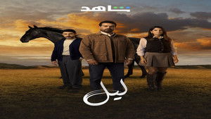 ليل 1. évad Ep.1 1. epizód