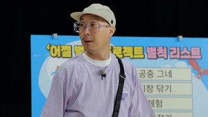 런닝맨 1. évad Ep.622 622. epizód