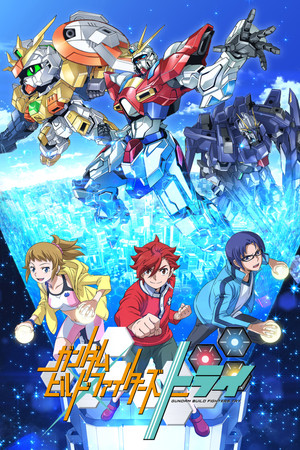 ガンダムビルドファイターズ 2. évad (2014-10-08) poszter