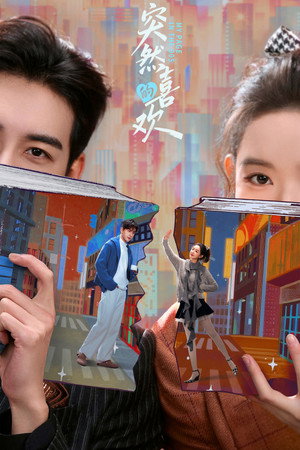 突然的喜欢 poszter