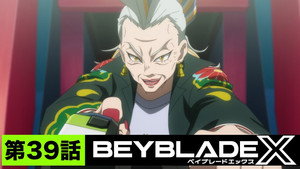 BEYBLADE X 1. évad Ep.39 39. epizód