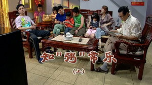 外来媳妇本地郎 5. évad Ep.2152 2152. epizód