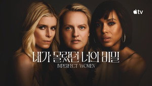 Imperfect Women kép