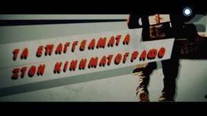 Μηχανή του Χρόνου 13. évad Ep.27 27. epizód