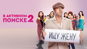 В активном поиске kép