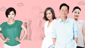 待嫁老爸 kép