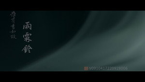 惟有香如故 1. évad Ep.1 1. epizód