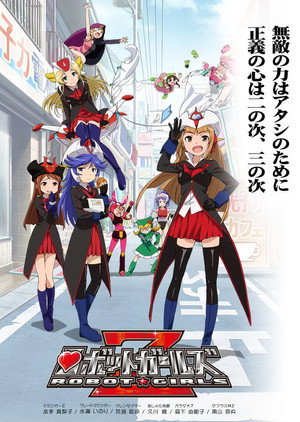 ロボットガールズＺ poszter