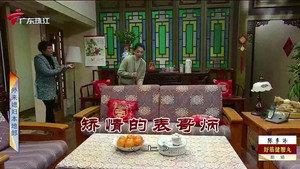 外来媳妇本地郎 12. évad Ep.3985 3985. epizód