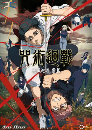 Jujutsu Kaisen poszter