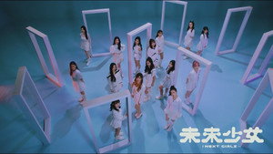 未來少女 kép