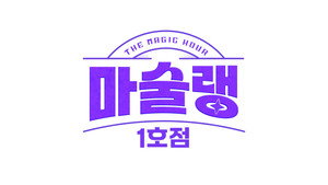 마술랭 1호점 kép