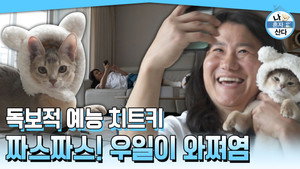 나 혼자 산다 1. évad Ep.594 594. epizód