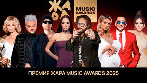 Жара Music Awards 8. évad Ep.1 1. epizód