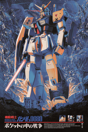 機動戦士ガンダム0080 ポケットの中の戦争 poszter