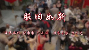 七十二家房客 17. évad Ep.85 85. epizód