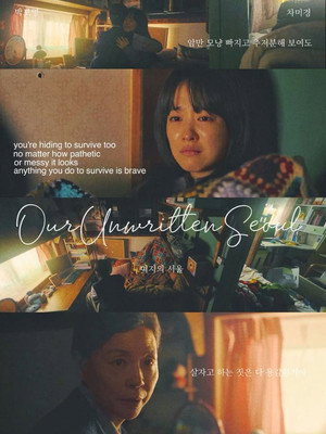 미지의 서울 poszter