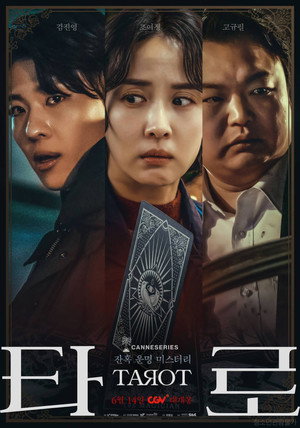 타로: 일곱 장의 이야기 poszter