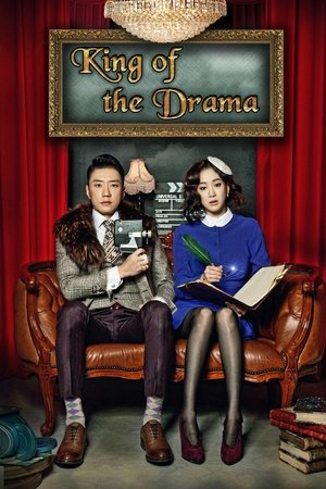 드라마의 제왕 poszter