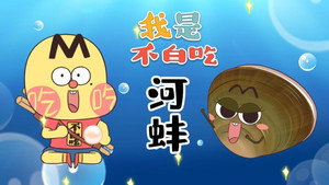 我是不白吃 1. évad Ep.516 516. epizód