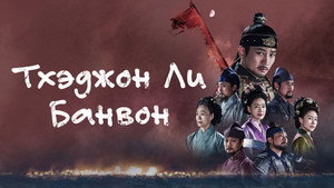 태종 이방원 kép