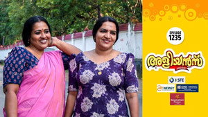 അളിയൻമ്പ് 1. évad Ep.1235 1235. epizód
