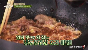 집밥 백선생 2. évad Ep.4 4. epizód